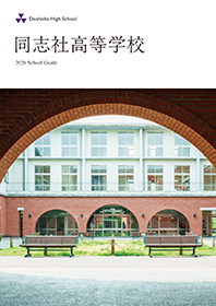 学校案内PDF