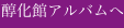 shapeimage_4_link_0
