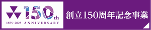 150th-doshisha